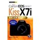 Canon EOS Kiss X7i基本&応用撮影ガイド(今すぐ使えるかんたんmini) [単行本]