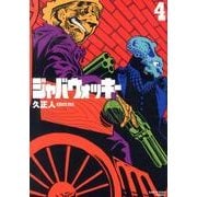 ジャバウォッキー 4（アース・スターコミックス） [コミック]