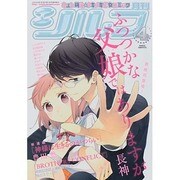 シルフ 2014年 04月号 [雑誌]