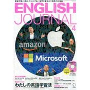 ENGLISH JOURNAL (イングリッシュジャーナル) 2014年 04月号 [雑誌]