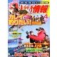 磯・投げ情報 2014年 04月号 [雑誌]