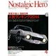 Nostalgic Hero (ノスタルジック ヒーロー) 2014年 04月号 [雑誌]