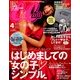 CanCam (キャンキャン) 2014年 04月号 [雑誌]