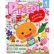 Piccolo (ピコロ) 2014年 04月号 [雑誌]