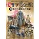 新TV見仏記9 奥びわ湖観音の里編 [DVD]