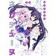 超次元ゲイム　ネプテューヌ(MFコミックス アライブシリーズ) [コミック]