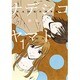 ナデシコヤマト 1（バーズコミックス スピカコレクション） [コミック]