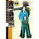青春鉄道　２０１４年度版(MFコミックス ジーンシリーズ) [コミック]