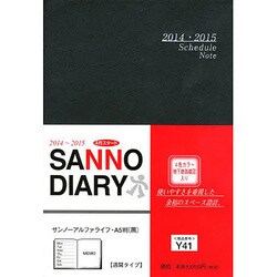Y41 サンノーアルファライフA5判(黒) [単行本]