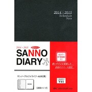 Y41 サンノーアルファライフA5判(黒) [単行本]