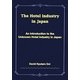 The Hotel Industry in Japan―An Introduction to the Unknown Hotel Industry in Japan [単行本]
