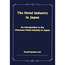 The Hotel Industry in Japan―An Introduction to the Unknown Hotel Industry in Japan [単行本]