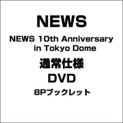 ヨドバシ.com - NEWS 10th Anniversary in Tokyo Dome [DVD] 通販【全品無料配達】