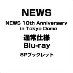 ブルーレイ【10周年写真付】NEWS 10th Anniversry Blu-ray