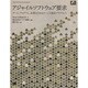 アジャイルソフトウェア要求―チーム、プログラム、企業のためのリーンな要求プラクティス(Object Oriented SELECTION) [単行本]