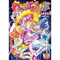 ヨドバシ Com ドキドキ プリキュア ワイドkc コミック 通販 全品無料配達