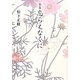 歌集 忘らえなくに [単行本]