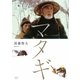 マタギ [DVD]