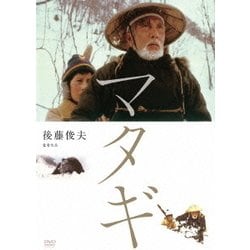 マタギ [DVD]