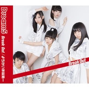 Break Out/ようかい体操第一