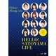 ハロー!SATOYAMAライフ Vol.21 [DVD]