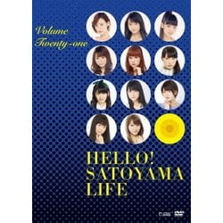 ハロー!SATOYAMAライフ Vol.21 [DVD]