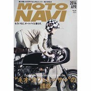 MOTO NAVI (モト・ナビ) 2014年 04月号 [雑誌]