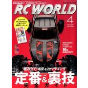 RC WORLD (ラジコン ワールド) 2014年 04月号 [雑誌]