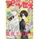 月刊 プリンセス 2014年 04月号 [雑誌]