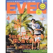 EVEN (イーブン) 2014年 04月号 [雑誌]