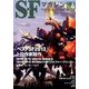 S-Fマガジン 2014年 04月号 [雑誌]
