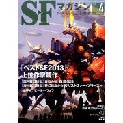 S-Fマガジン 2014年 04月号 [雑誌]のレビュー 2件S-F - ヨドバシ.com