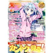 E☆2 2014年 04月号 [雑誌]