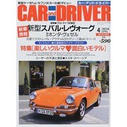CAR and DRIVER (カーアンドドライバー) 2014年 04月号 [雑誌]