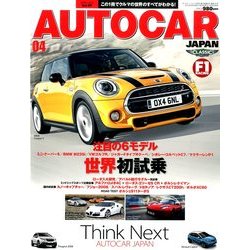 AUTO CAR JAPAN (オートカージャパン) 2014年 04月号 [雑誌]