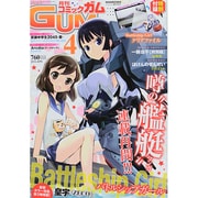 Comic Gum (コミック ガム) 2014年 04月号 [雑誌]