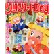 クロスワード Day (デイ) 2014年 04月号 [雑誌]