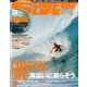SURFIN' LIFE (サーフィンライフ) 2014年 04月号 [雑誌]