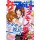 ザ・マーガレット 2014年 04月号 [雑誌]