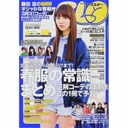 Samurai ELO (サムライ イーエルオー) 2014年 04月号 [雑誌]