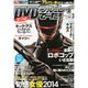 DVD&ブルーレイでーた 2014年 03月号 [雑誌]
