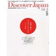 Discover Japan (ディスカバー・ジャパン) 2014年 04月号 [雑誌]