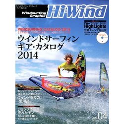 Hi-Wind (ハイウィンド) 2014年 04月号 [雑誌]