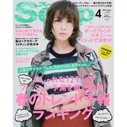 Soup. (スープ) 2014年 04月号 [雑誌]