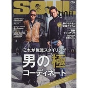 SOUL JAPAN (ソウルジャパン) 2014年 04月号 [雑誌]