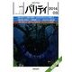 パリティ 2014年 03月号 [雑誌]