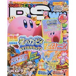 ファミ通DS+Wii (ウィー) 2014年 04月号 [雑誌]