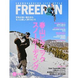 Freerun (フリーラン) 2014年 03月号 [雑誌]
