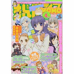 まんがライフ MOMO (モモ) 2014年 04月号 [雑誌]