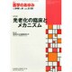 医学のあゆみ 2014年 2/22号 [雑誌]